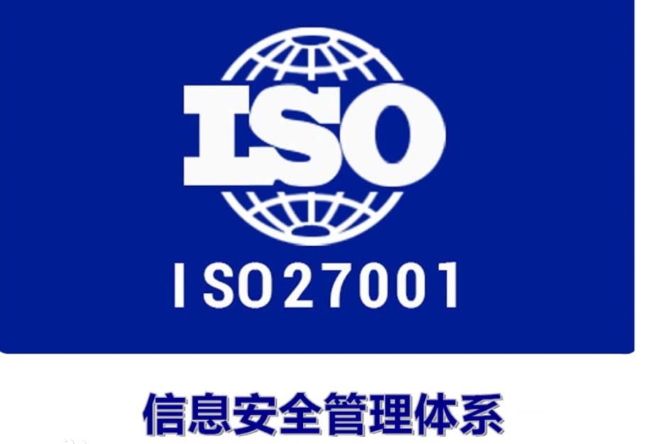iso27001