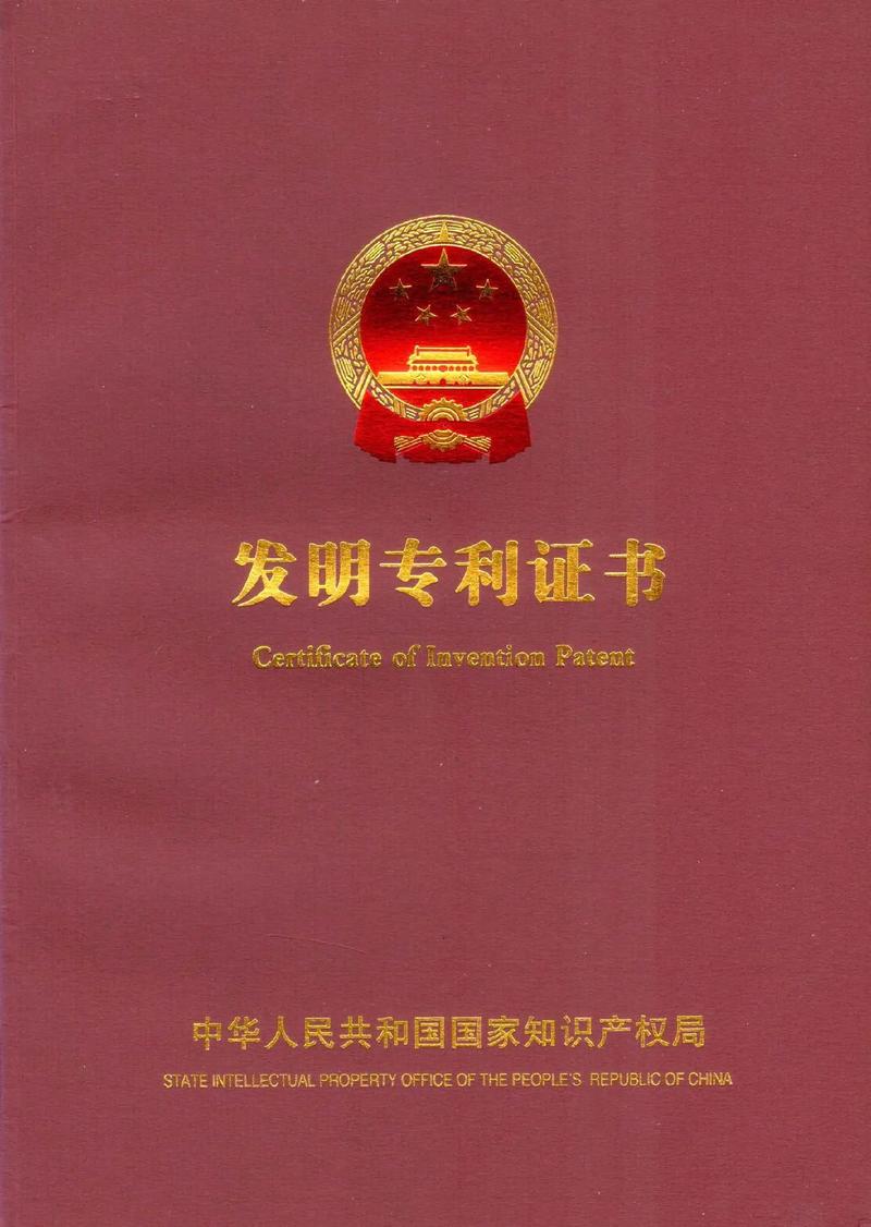 專(zhuān)利申請(qǐng)是獲得專(zhuān)利權(quán)的必須程序