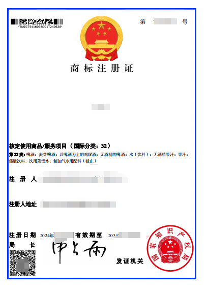 商標(biāo)注冊(cè)